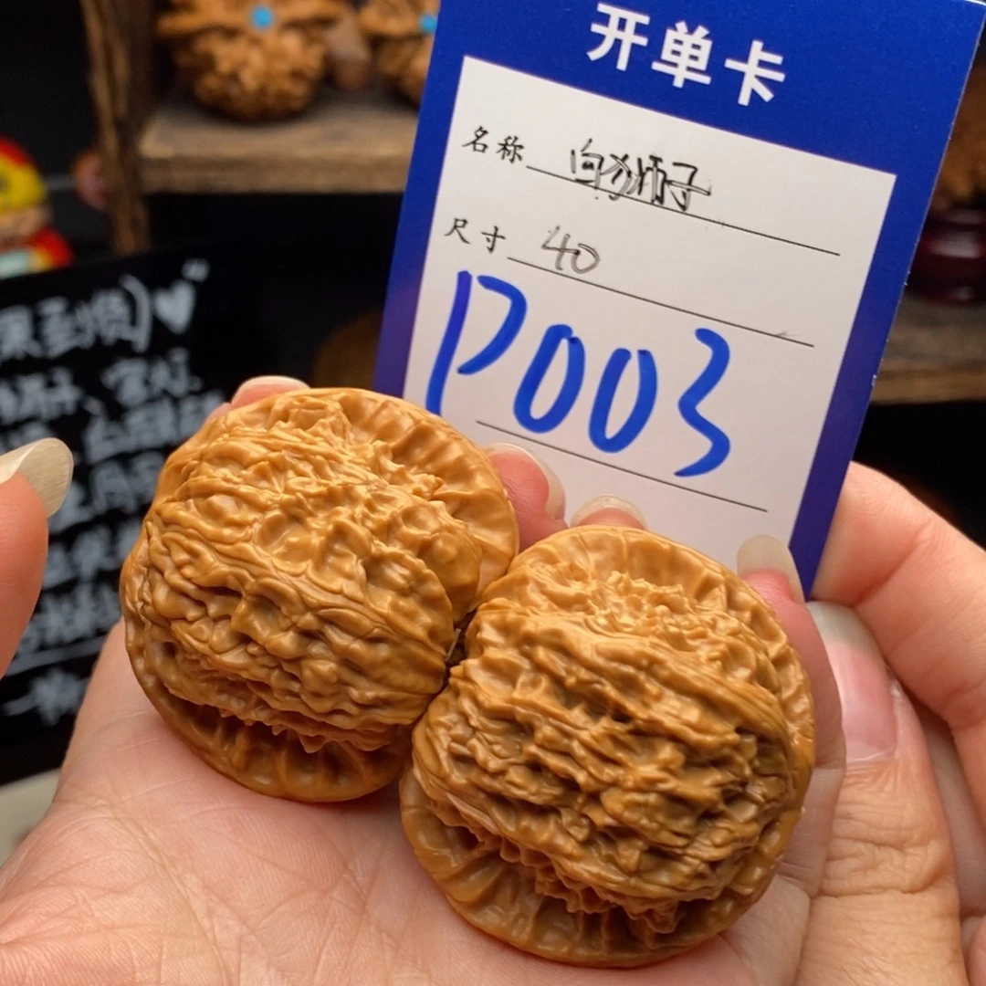 吊坠文玩核桃40白狮子003