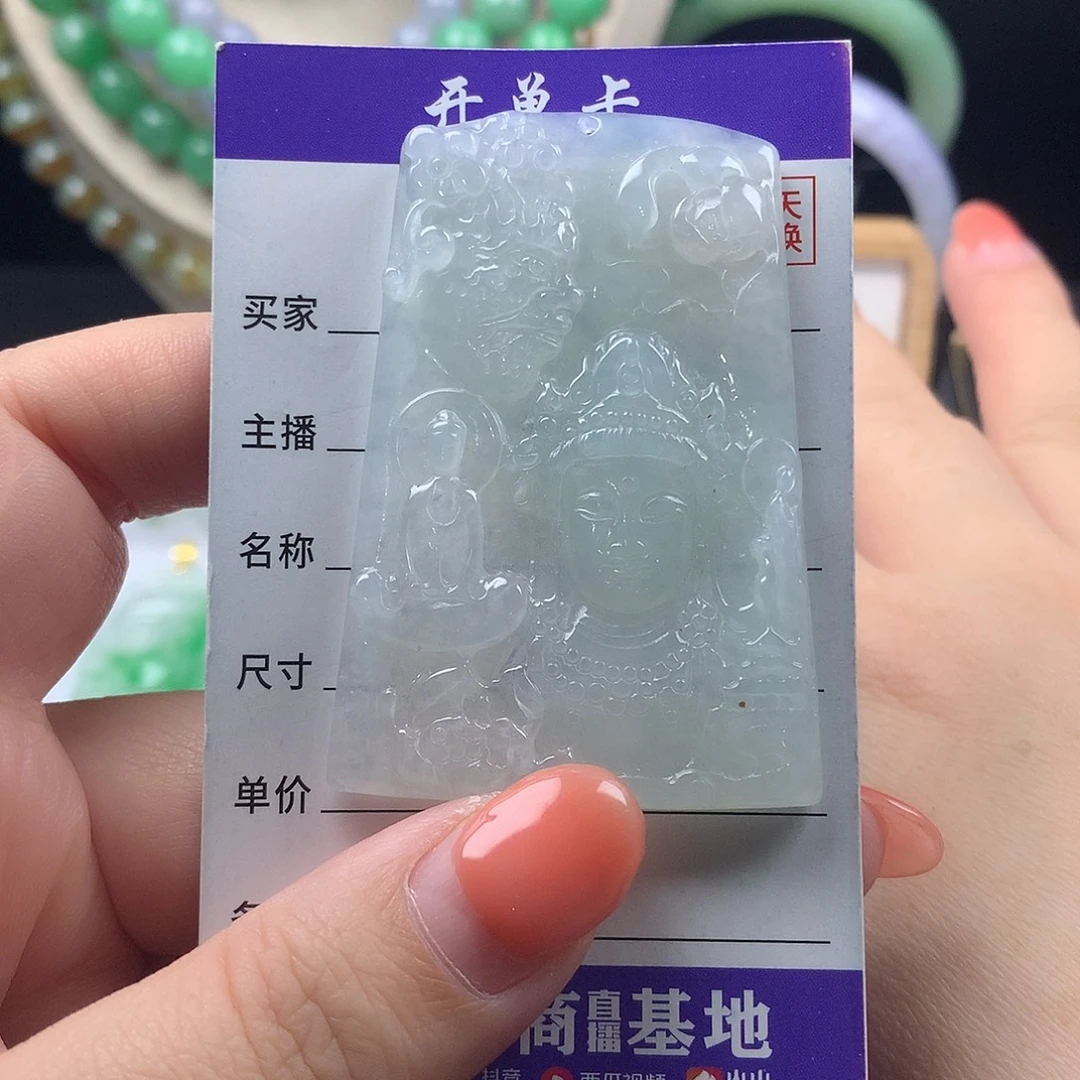 翡翠未镶嵌手链卡57