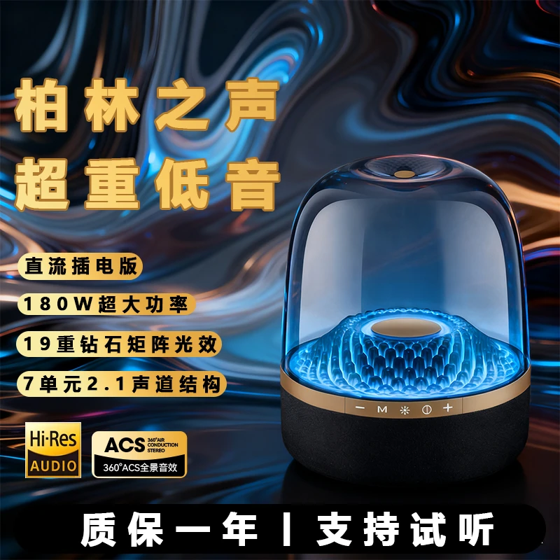 杜比卡罗蓝牙音响顶配高音质哈曼琉璃发烧级大音量超重低音炮桌面