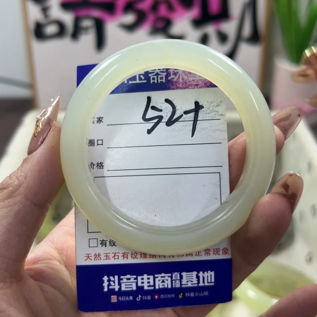 蛇纹石玉手镯未镶嵌355