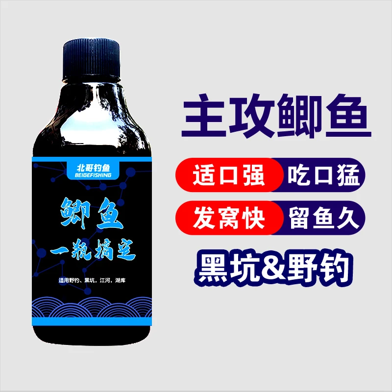 鲫鱼一瓶搞定黑坑野钓添加剂饵料诱食剂四季通用大板鲫银鲫黄金鲫