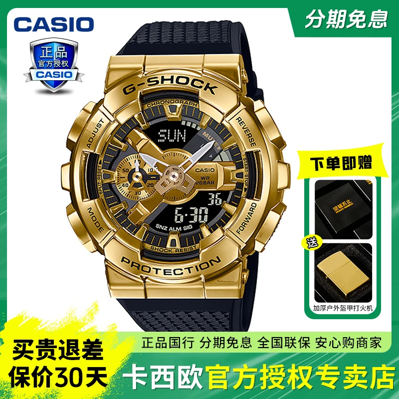 【金色小钢炮】卡西欧g-shock手表潮流双显韩版男士腕表GM-110G-1A9