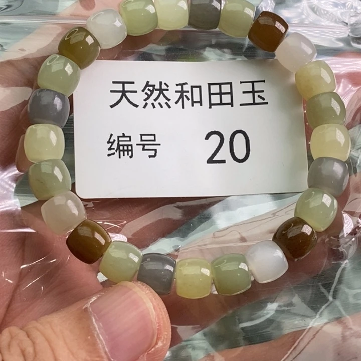 手链未镶嵌和田玉