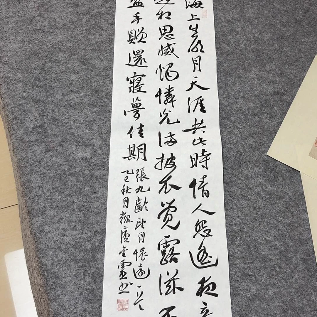 书法中书王金灵90×25
