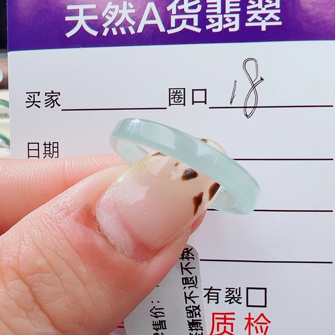 翡翠未镶嵌戒指戒指