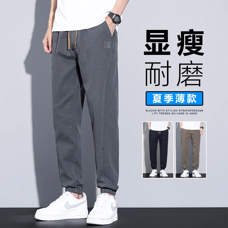 休闲裤男款爆款2025新款痞帅男款裤子男牛仔裤长裤男薄款男装直播