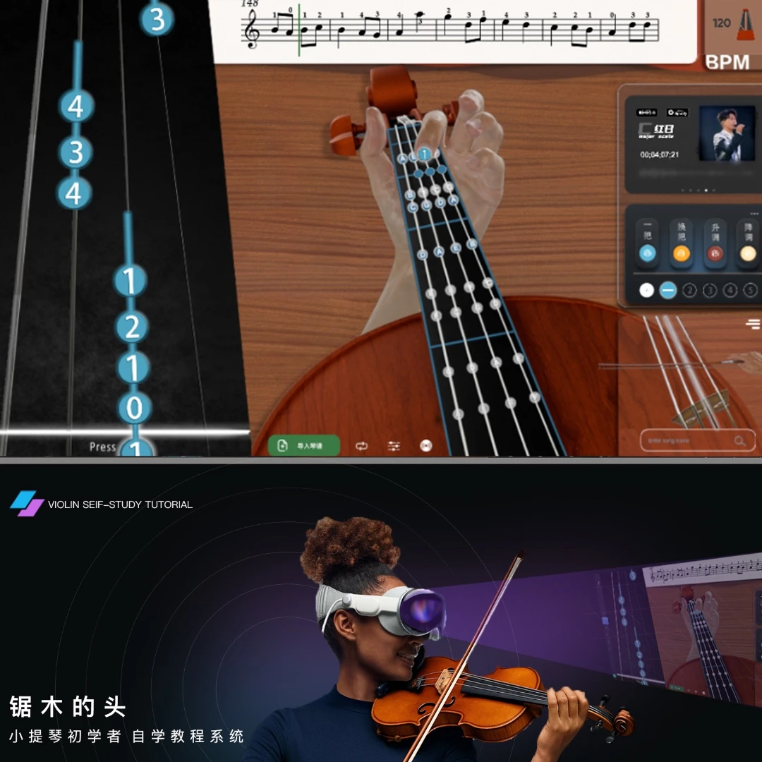 小提琴自学智能AI跟练教学系统