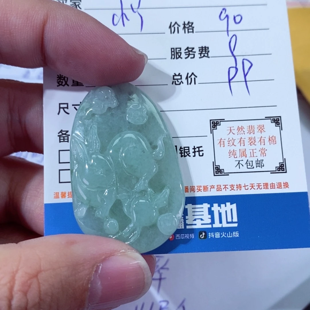 翡翠颈饰未镶嵌小*