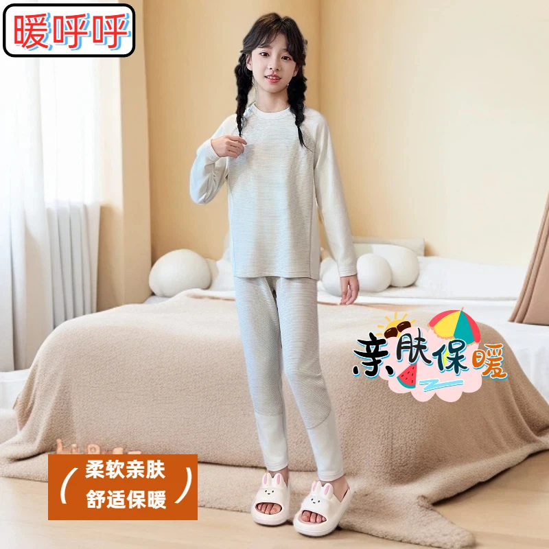 儿童保暖内衣套装新款女孩中大童儿童秋衣秋裤秋冬防寒打底家居服