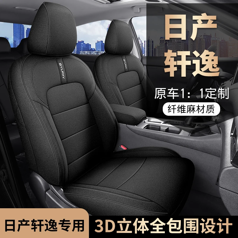 新款专车定制轩逸亚麻汽车坐垫四季