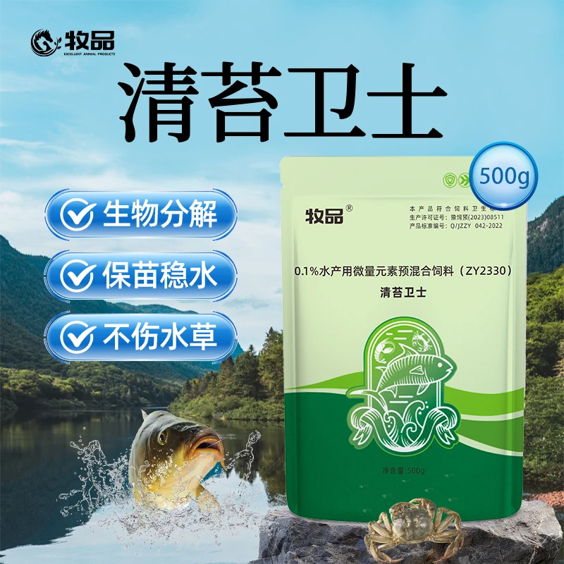 青苔分解酶正品不伤水草鱼虾蟹抑制青苔分解水产养殖水产养殖用品