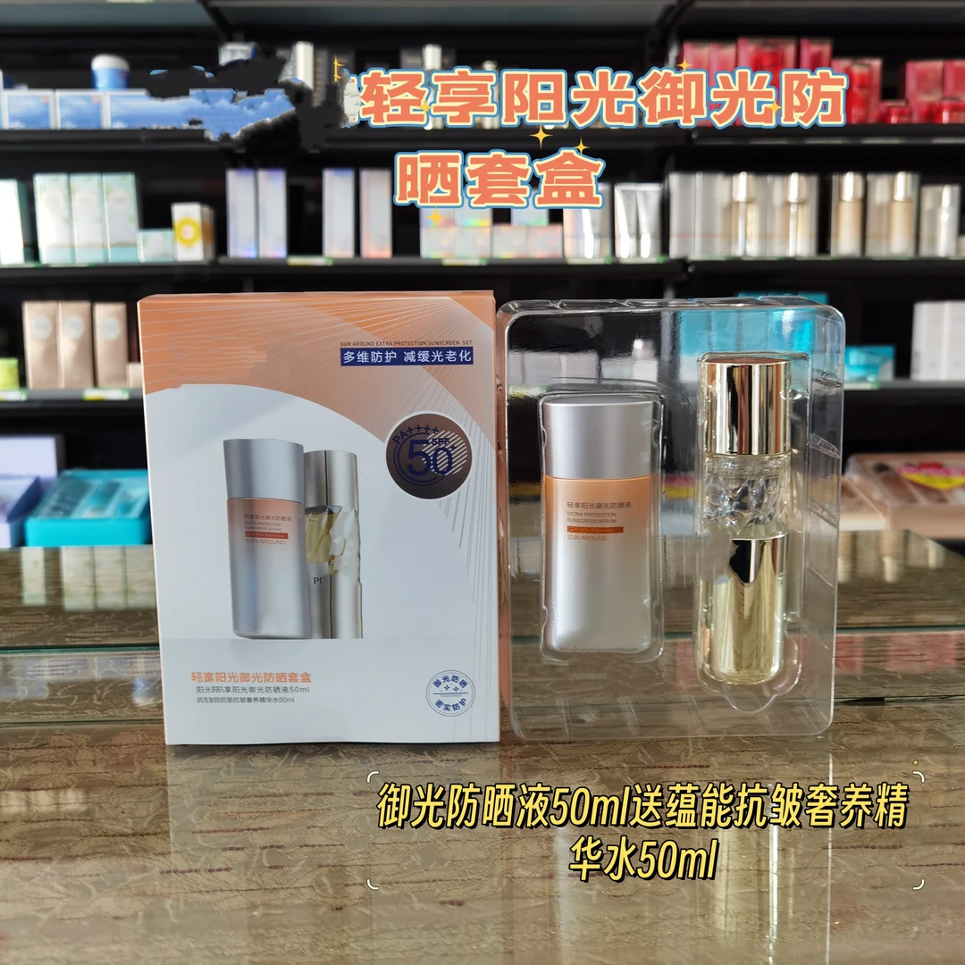 （店长推荐）轻享阳光御光防晒液SPF50+防晒黑晒伤防水防汗护肤正品