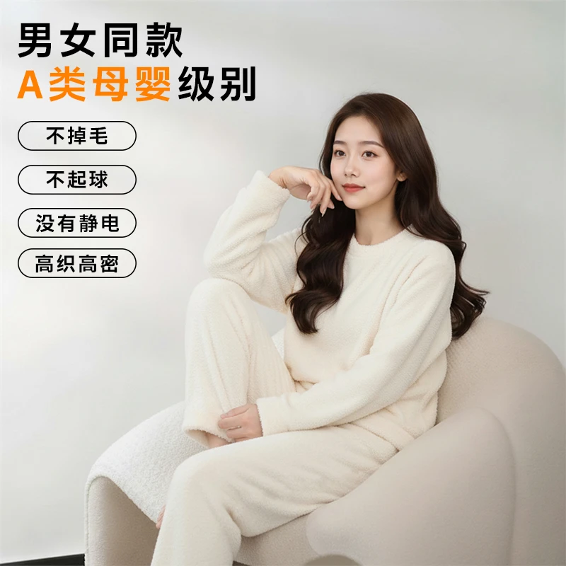 2025秋冬季加绒睡衣加厚可外穿家居服套装慵懒显瘦加绒半边绒保暖