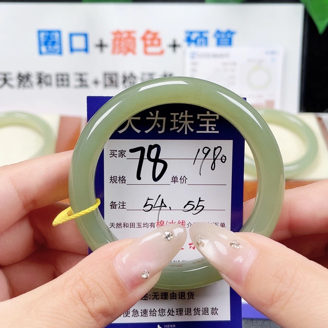 未镶嵌手镯和田玉