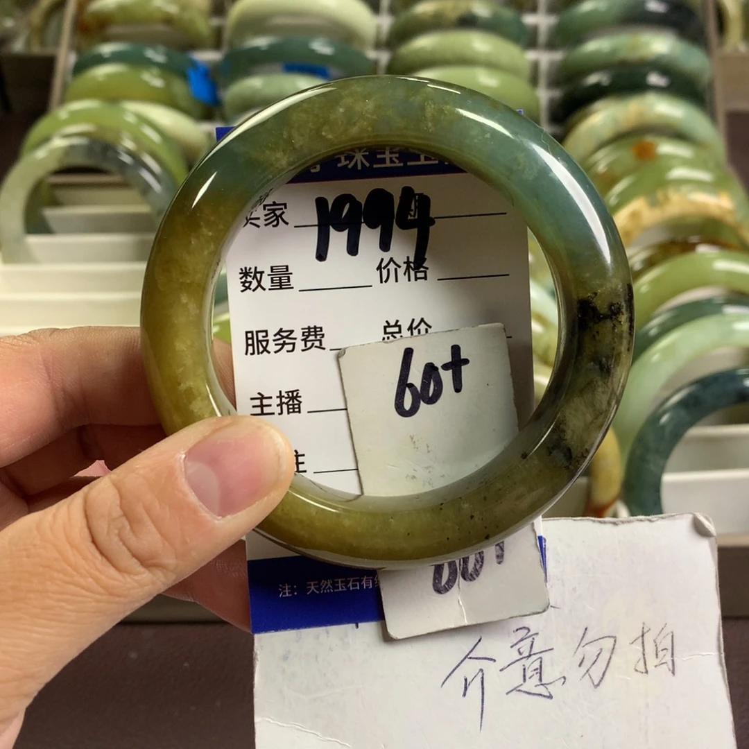 蛇纹石玉未镶嵌手镯1994