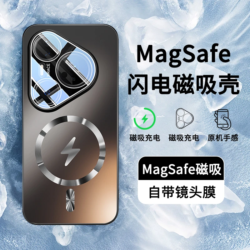 华为Pura80Pro手机壳磁吸镜头全包防摔80保护套磨砂高档时尚U适用