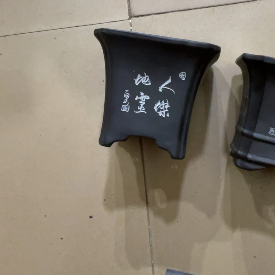 紫砂茶案我们都是好孩子