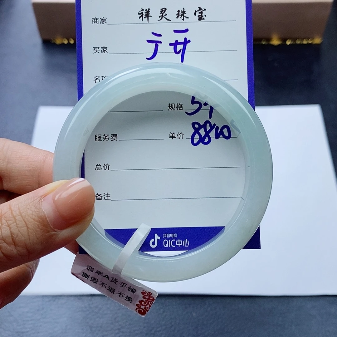 未镶嵌手镯翡翠亍*54圈口