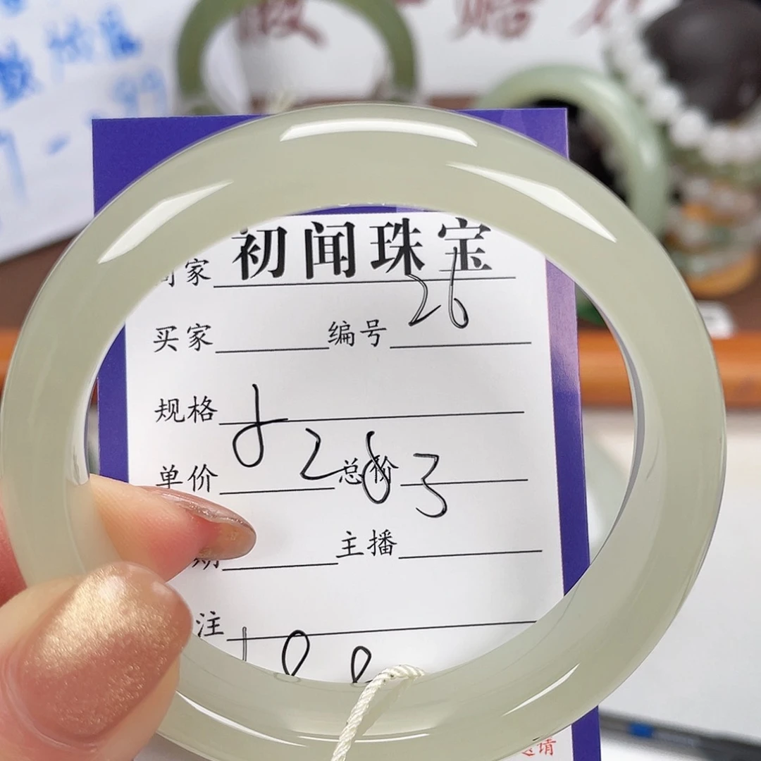 未镶嵌手镯和田玉