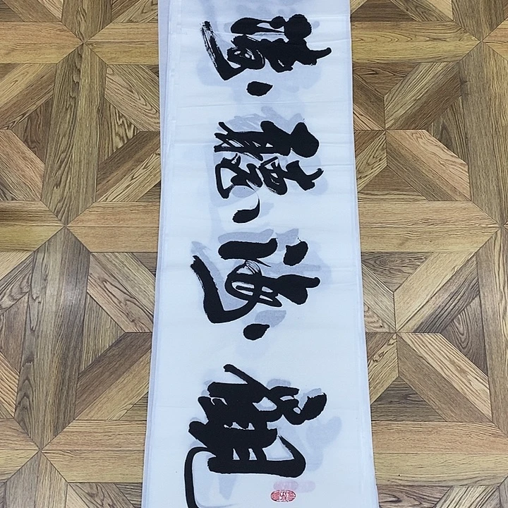 观海听涛138*35大小