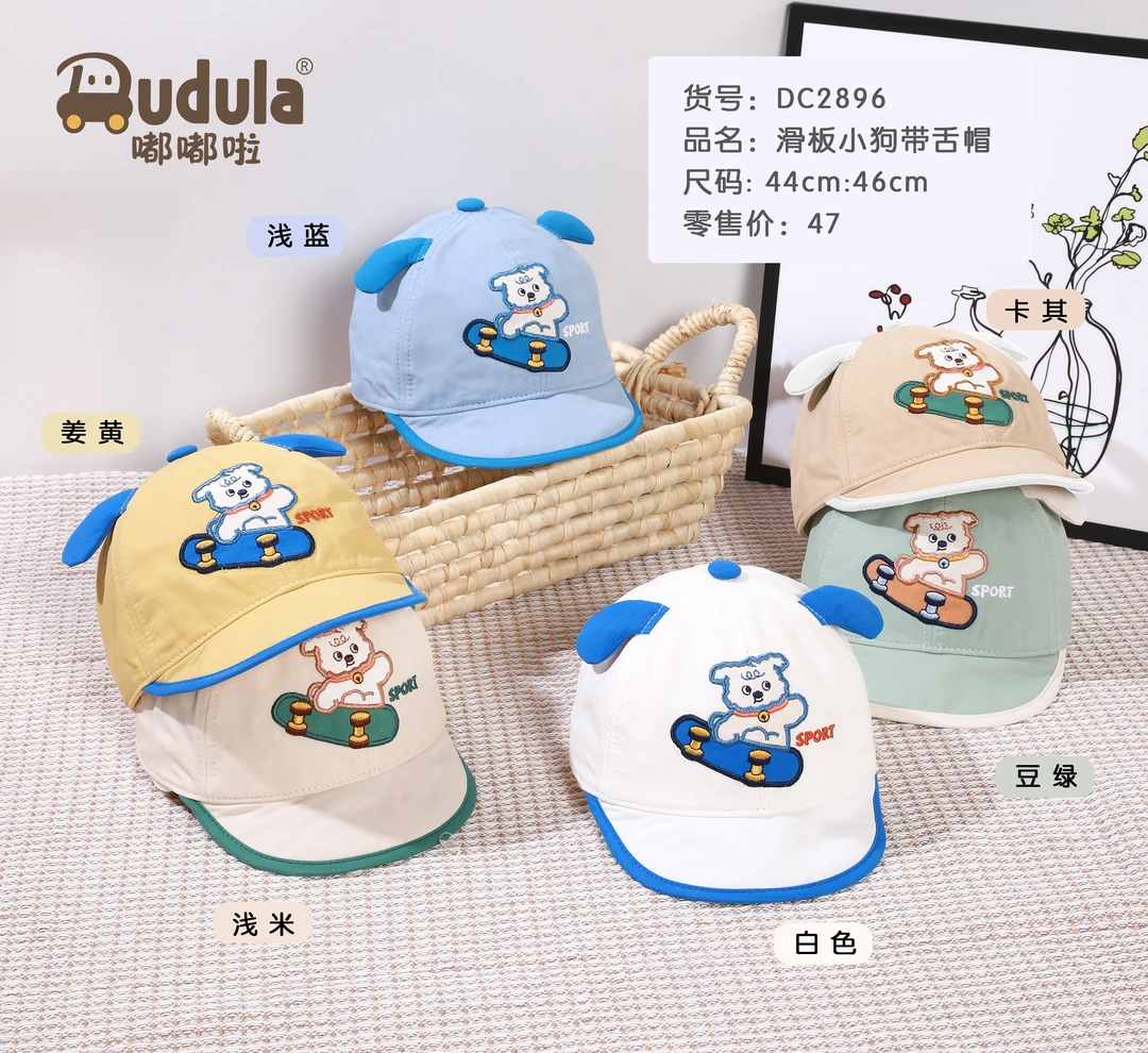 2896 嘟嘟啦滑板小狗春季软鸭舌儿童帽