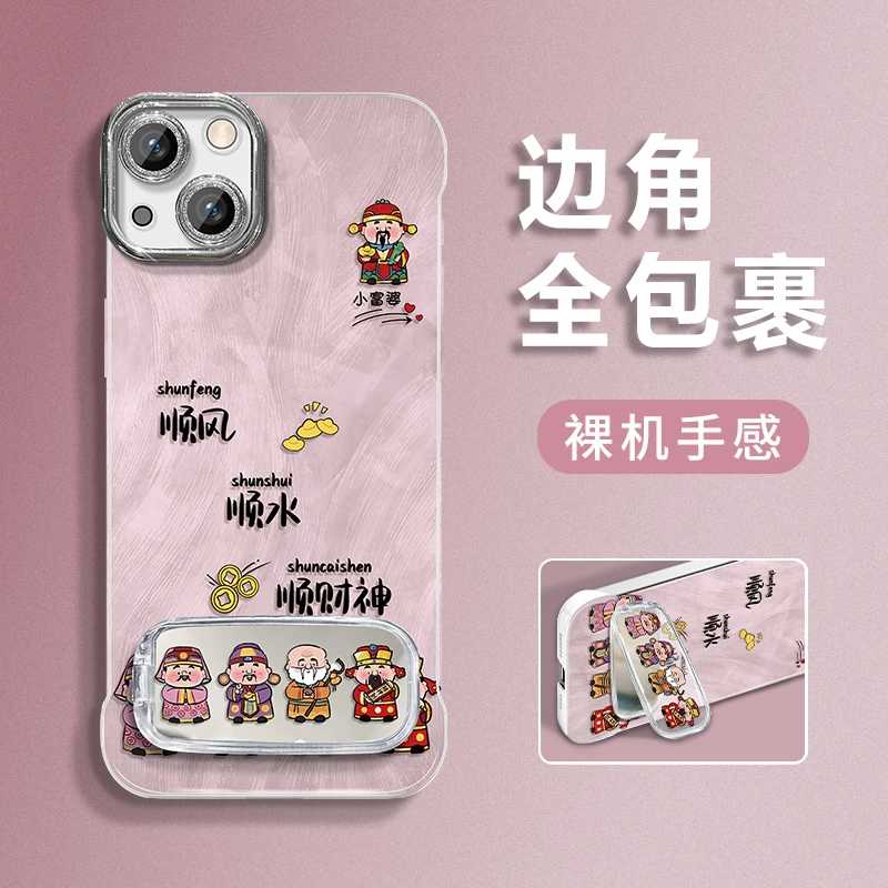适用于苹果15/16/13/14系列排排财神羽纱无边框手机壳