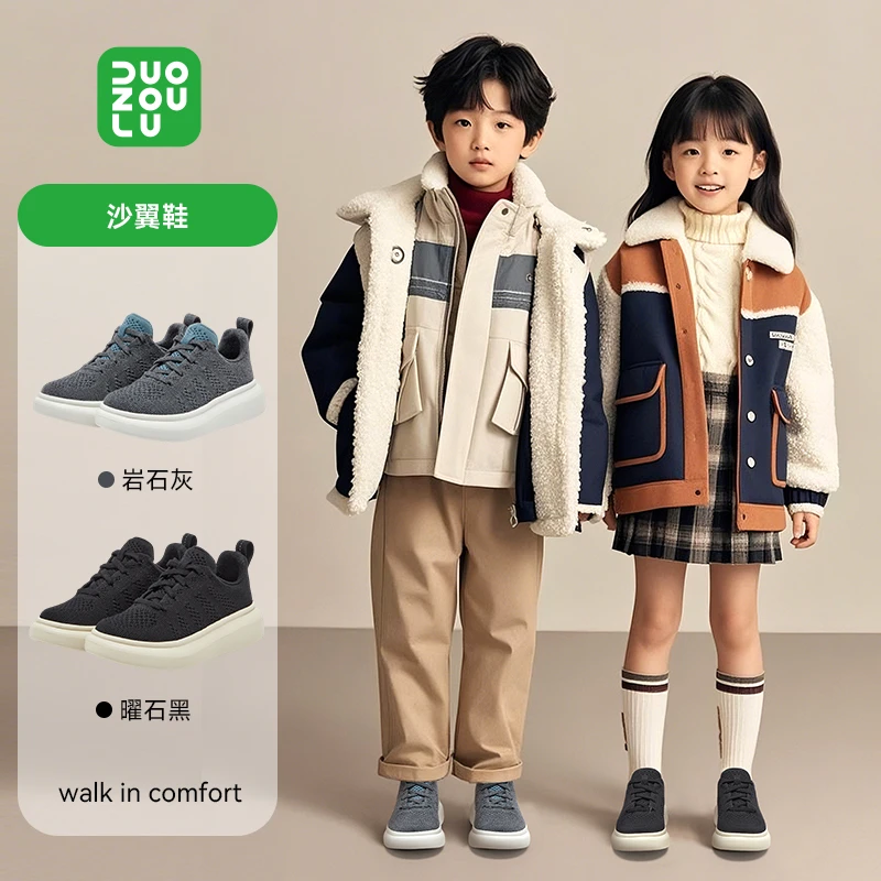 【商城】多走路沙翼童鞋儿童舒适运动防滑休闲鞋轻便百搭男女童鞋