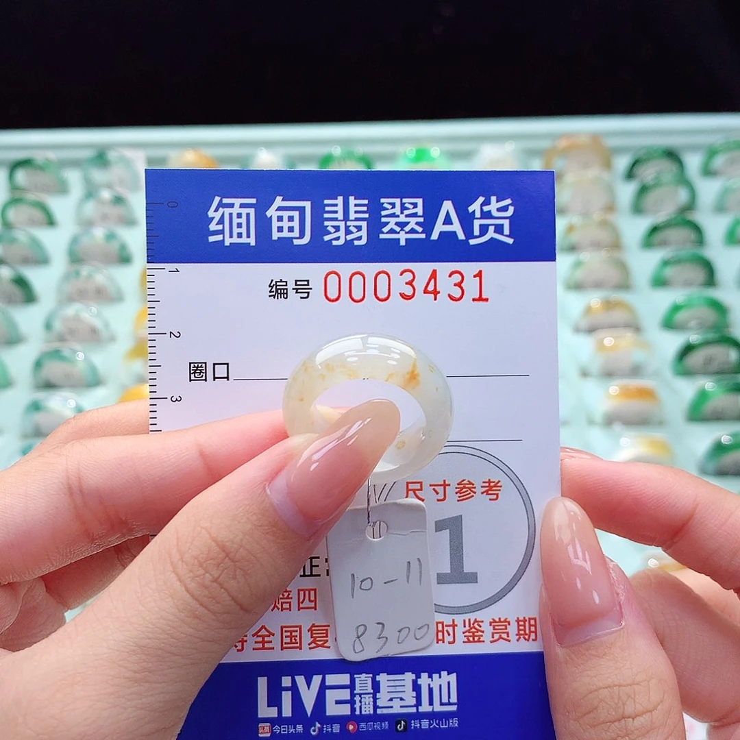 翡翠戒指未镶嵌10.11号