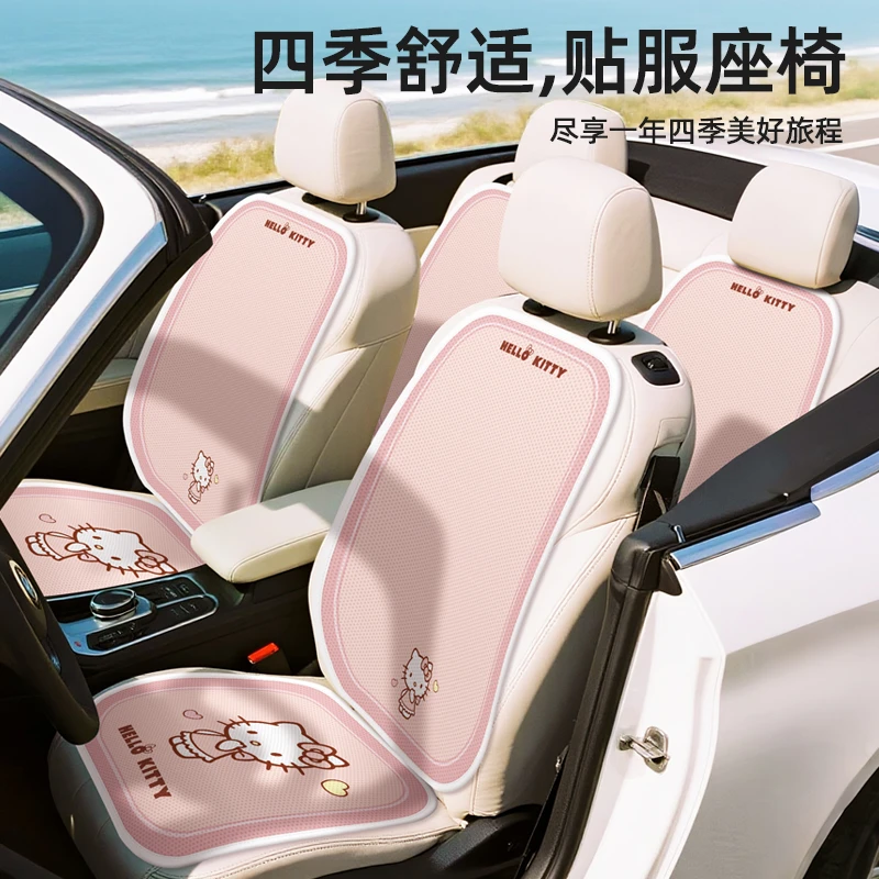 Kitty汽车坐垫套四季通用座椅车垫通风座垫车座套女士开车专用