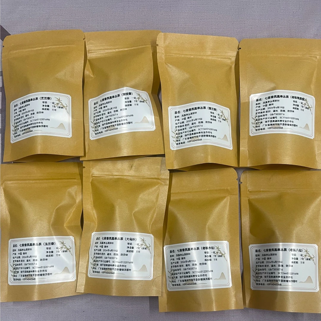 七里香潮州凤凰单丛茶八大香型组合传承品鉴装试喝装乌龙茶