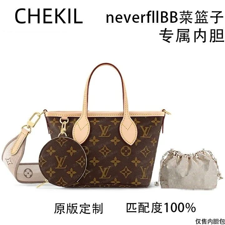 CHEKIL 适用于neverfllBB菜篮子 18cm内胆包内衬包收纳整理包