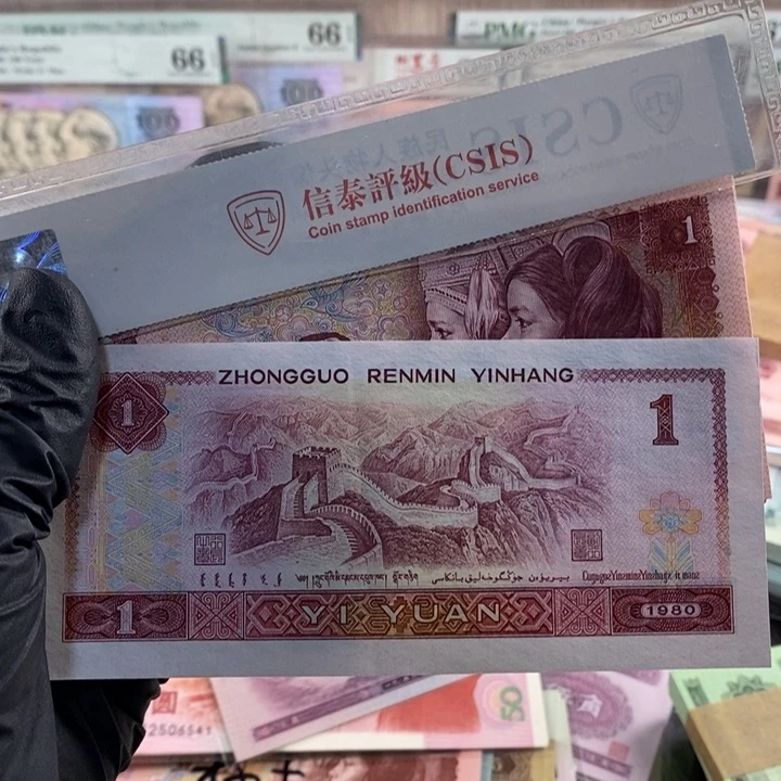 801二十张，0000不是全新，0099000