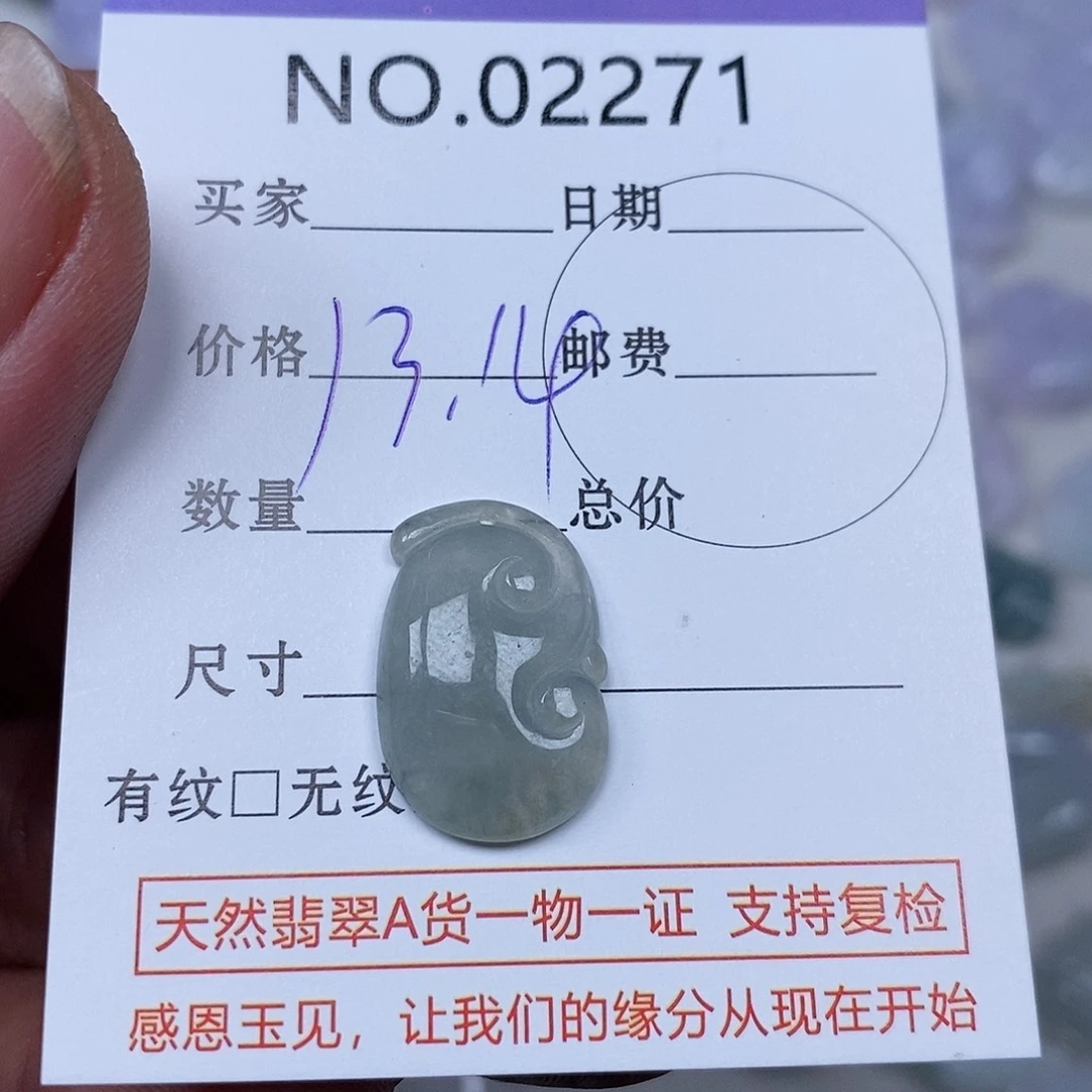 翡翠吊坠(不含链)未镶嵌