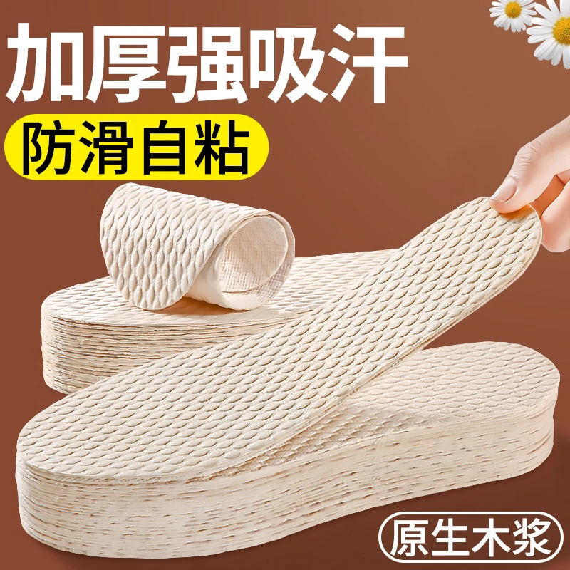 法戈菲加厚一次性鞋垫防滑光脚夏季神器防鞋垫女防臭出汗吸汗透气