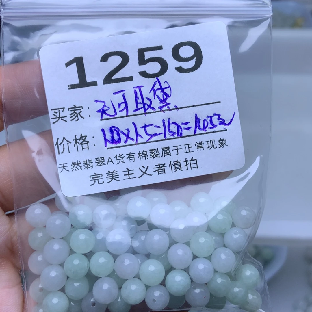 未镶嵌手链翡翠无**黛翡翠
