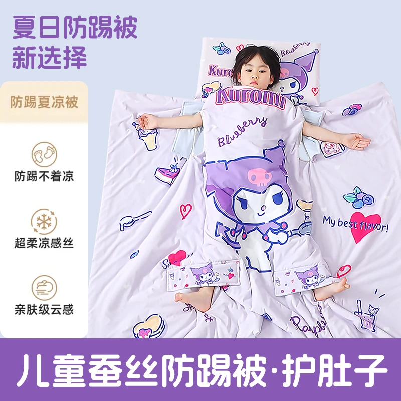 金时儿童夏凉防踢被子神器宝宝蚕丝婴儿睡袋四季通用护肚a类夏季