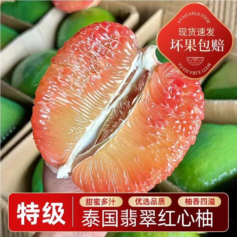 泰国红心柚子青皮大果红肉当季新鲜多汁水果蜜柚红宝石柚子