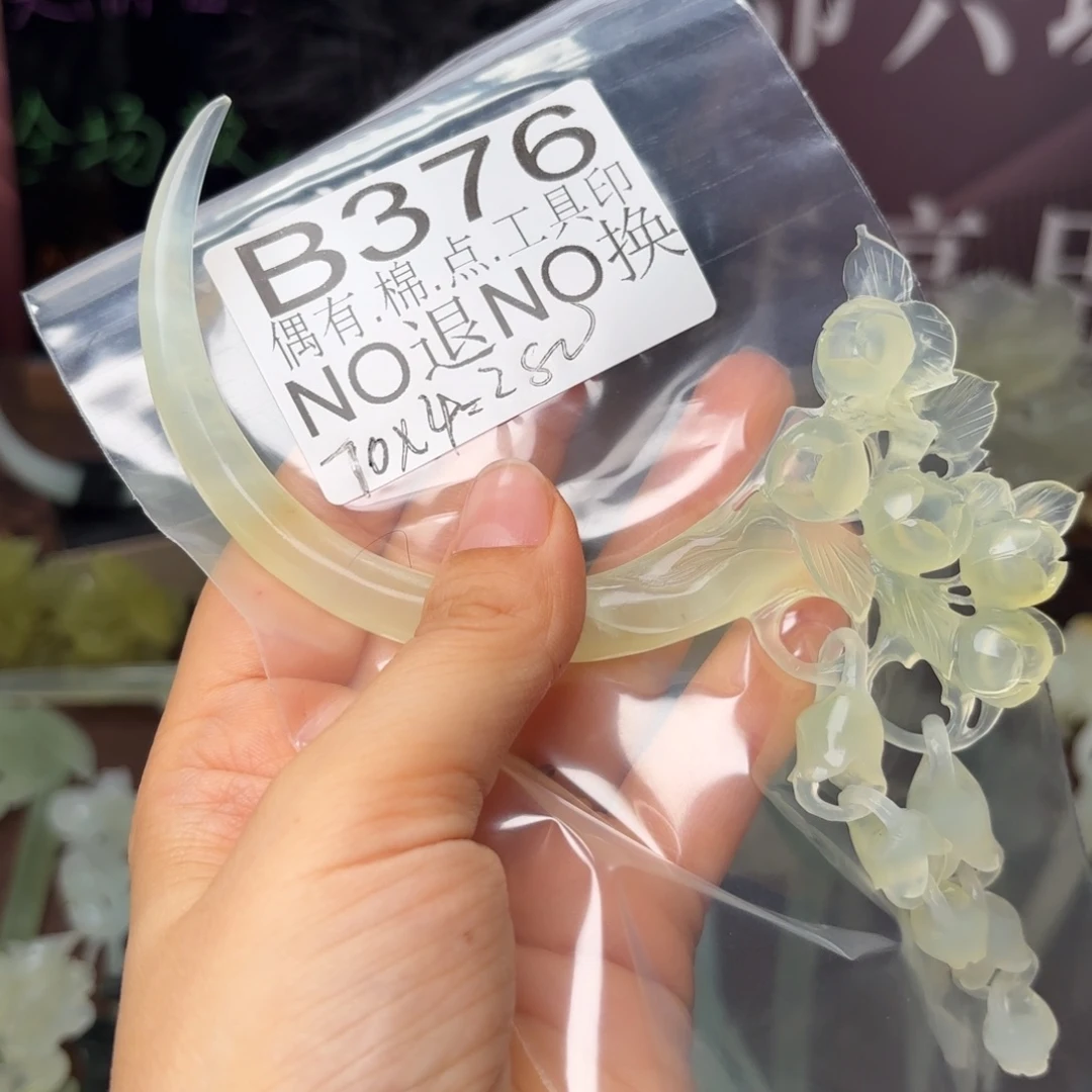 隔****蛇纹石玉合金发饰