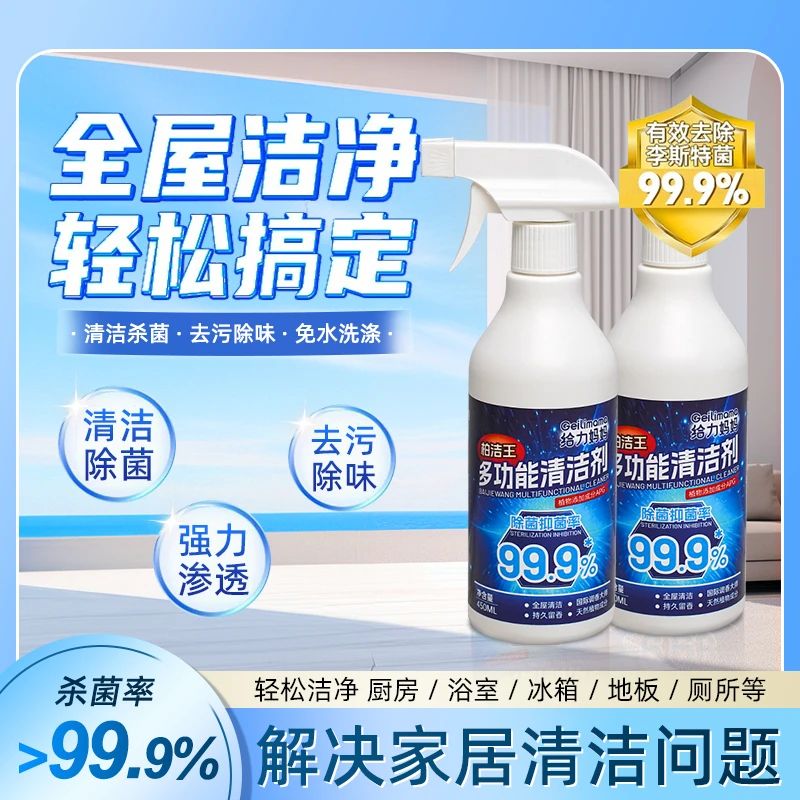 给力妈妈多功能清洁剂浴室厨房去油马桶除垢厕所清洁杀菌去味留香