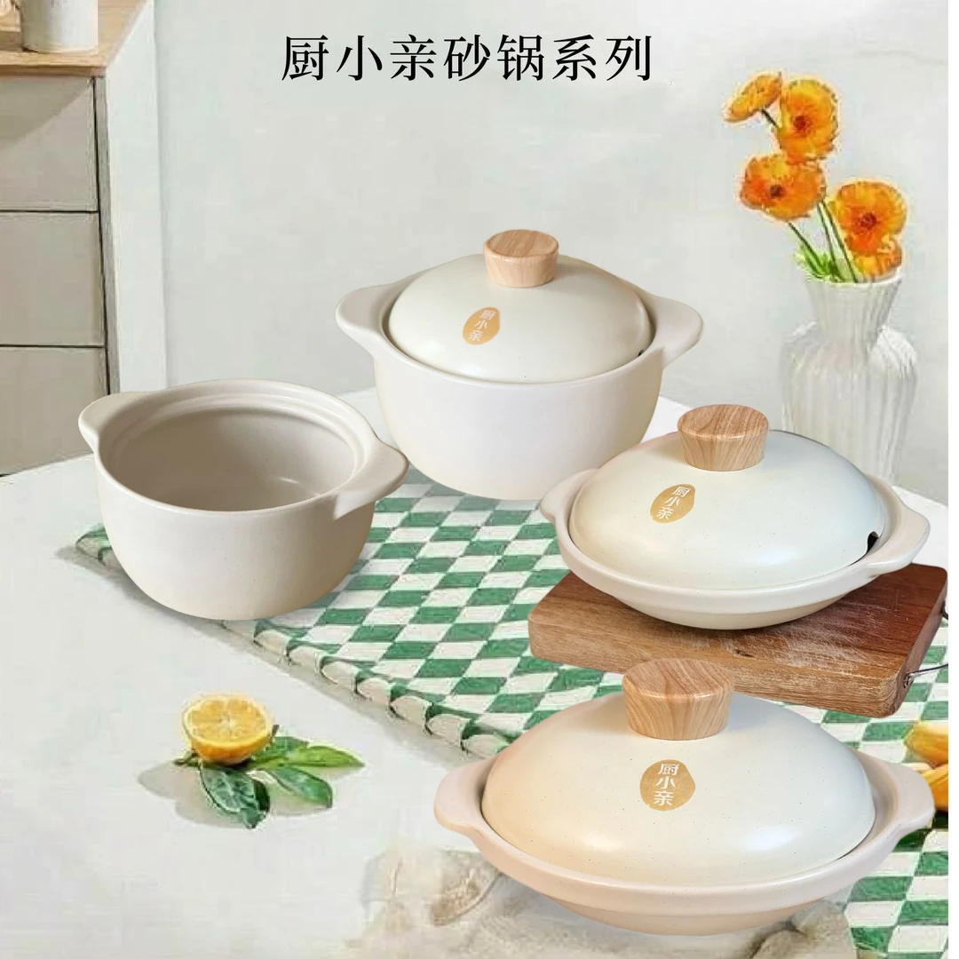 厨小亲新款日系风格浅口浅锅家用明火焖炖煲炖菜焖饭火锅