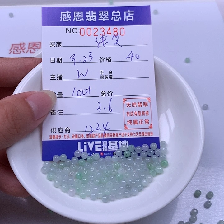 浅***未镶嵌手链翡翠翡翠