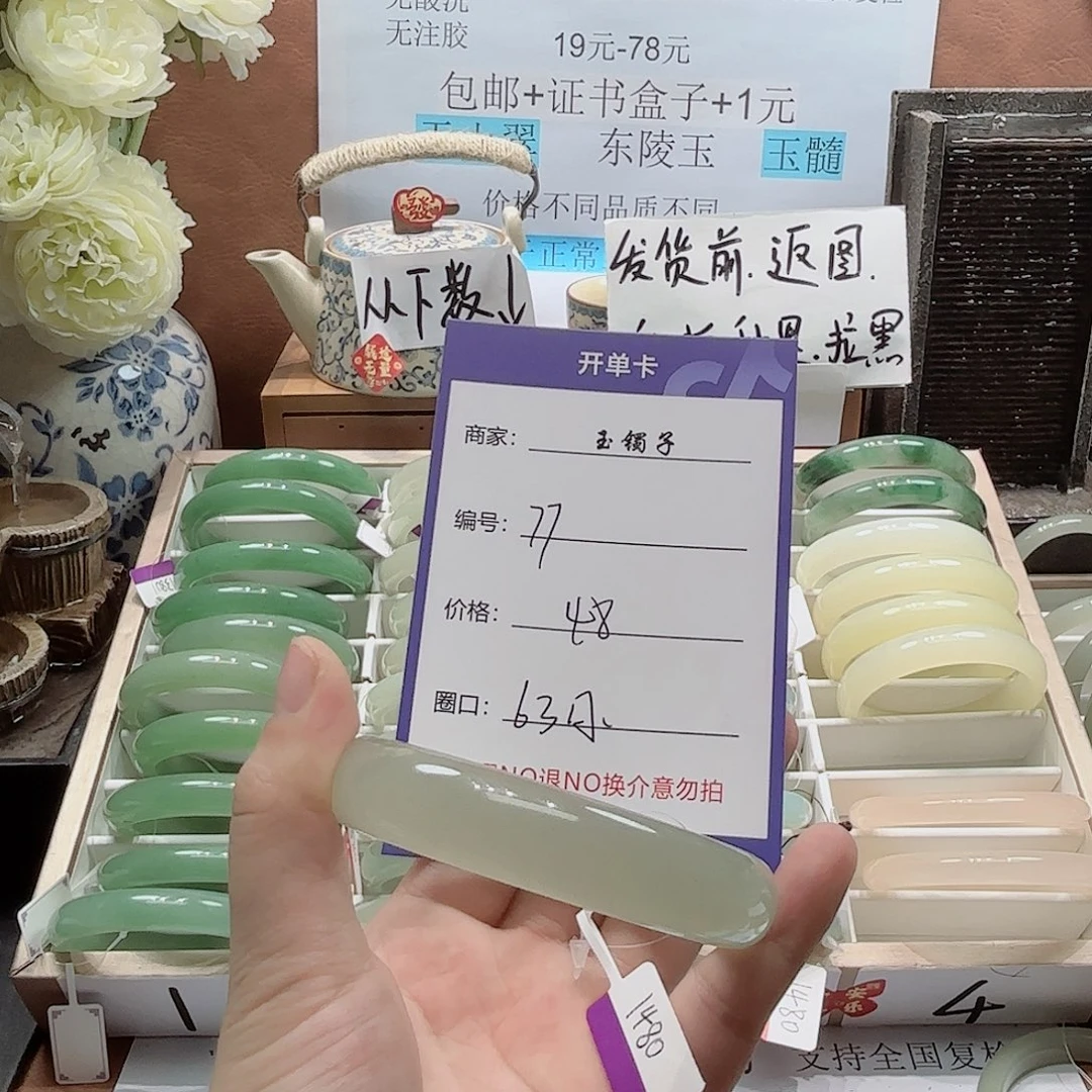 东陵石合金手镯77