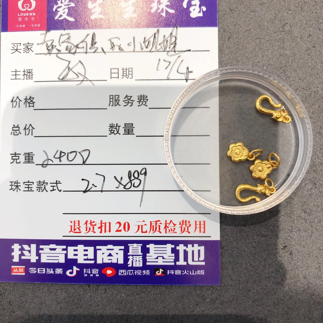 足金999素金扣头百搭款式吊坠！敏