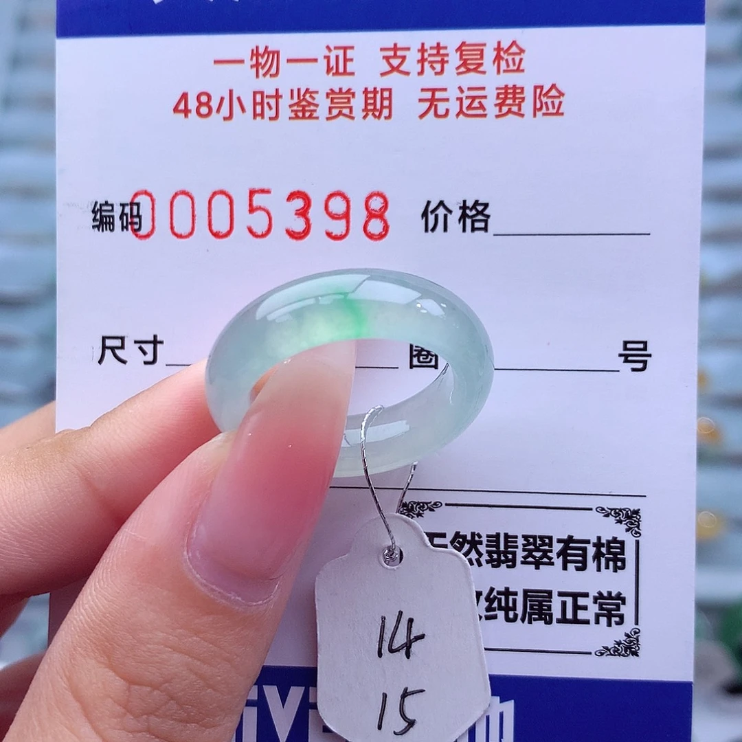 翡翠未镶嵌戒指天然