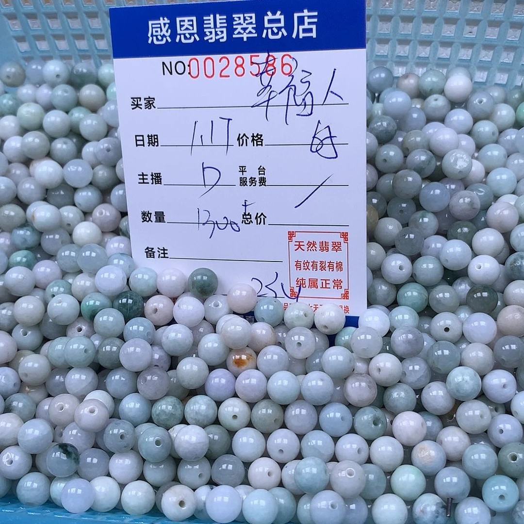 翡翠手链足铂镶嵌幸*人
