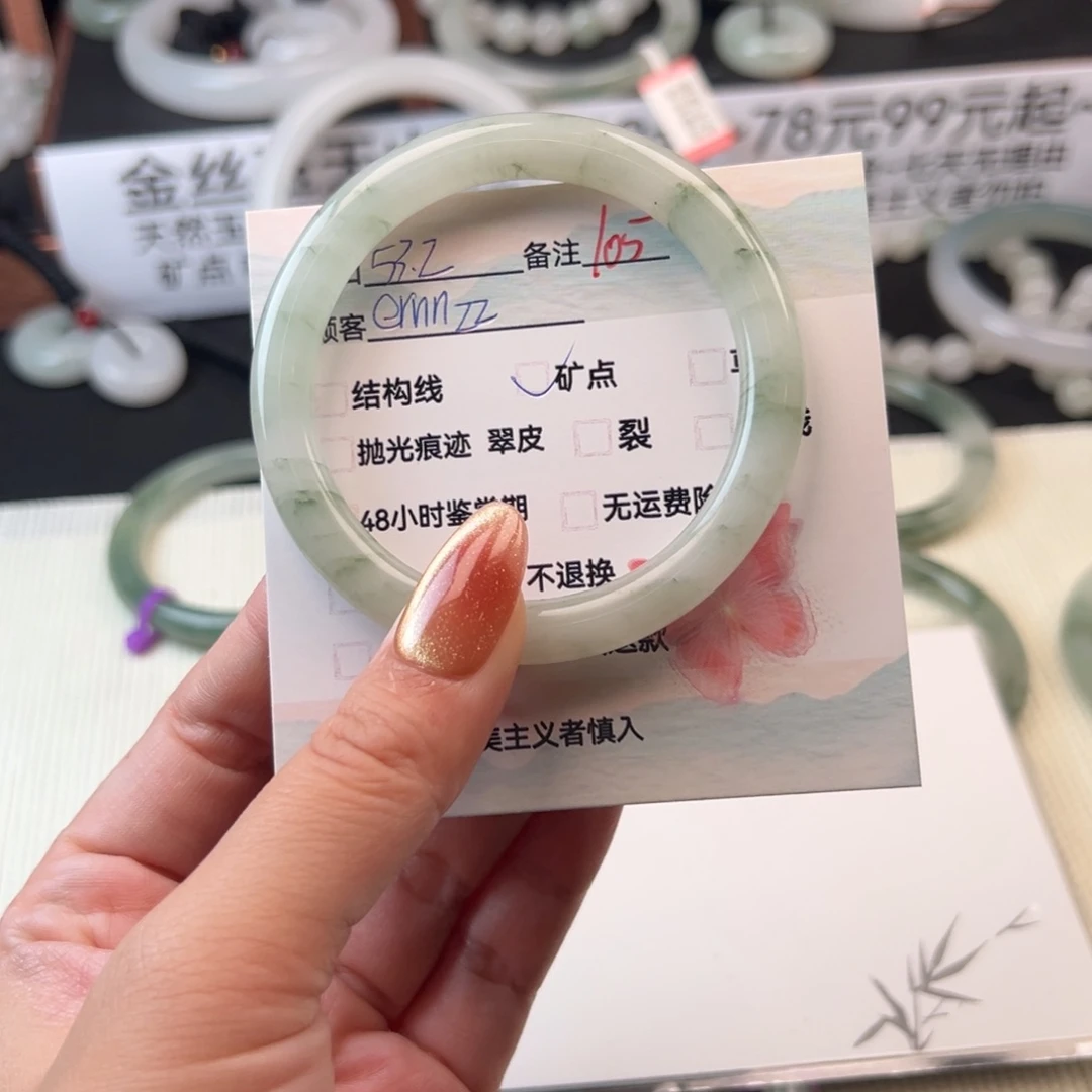 石英质玉手镯合金105