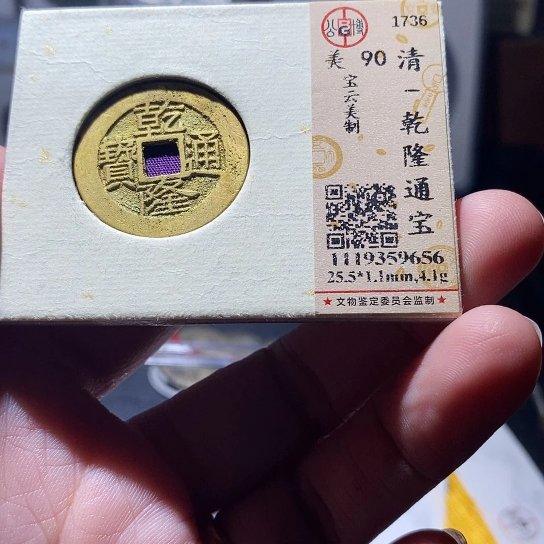 贝壳6 恭喜发财恭喜发财