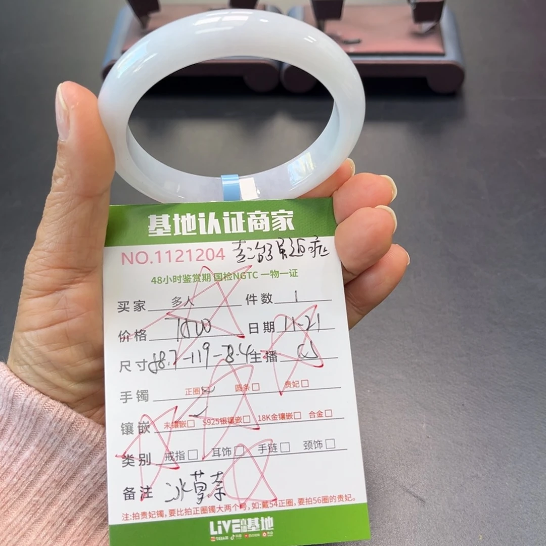 未镶嵌手镯翡翠多人