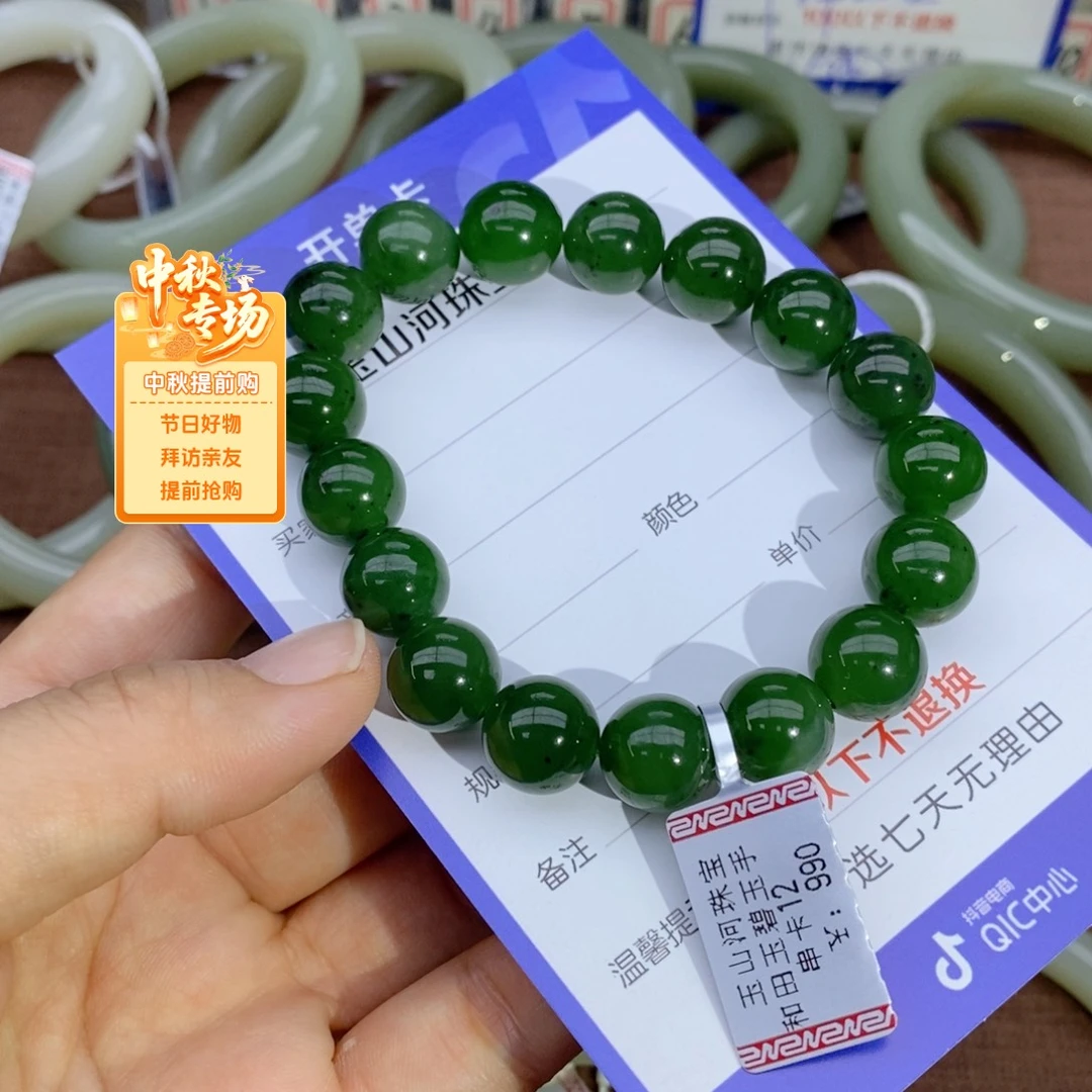 亚***洁和田玉未镶嵌手链卡12