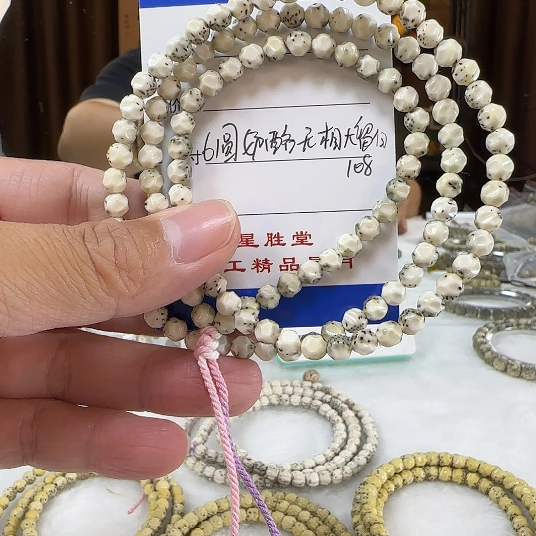 星月菩提手串6圆奶酪无相大留白108